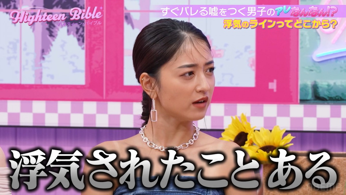 26日放送の『ハイティーン・バイブル』より