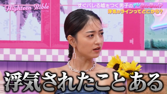 26日放送の『ハイティーン・バイブル』より