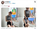 小嶋陽菜、美貌全開のノースリーブニットコーデに「昔から変わらず美人ですね」