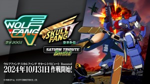 『ウルフファング・スカルファング サターントリビュート Boosted』、開発資料などを収めた特装版特典「オフィシャルファンブック」の内容を公開