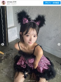 聖菜、投稿にファン歓喜　※「聖菜」インスタグラム