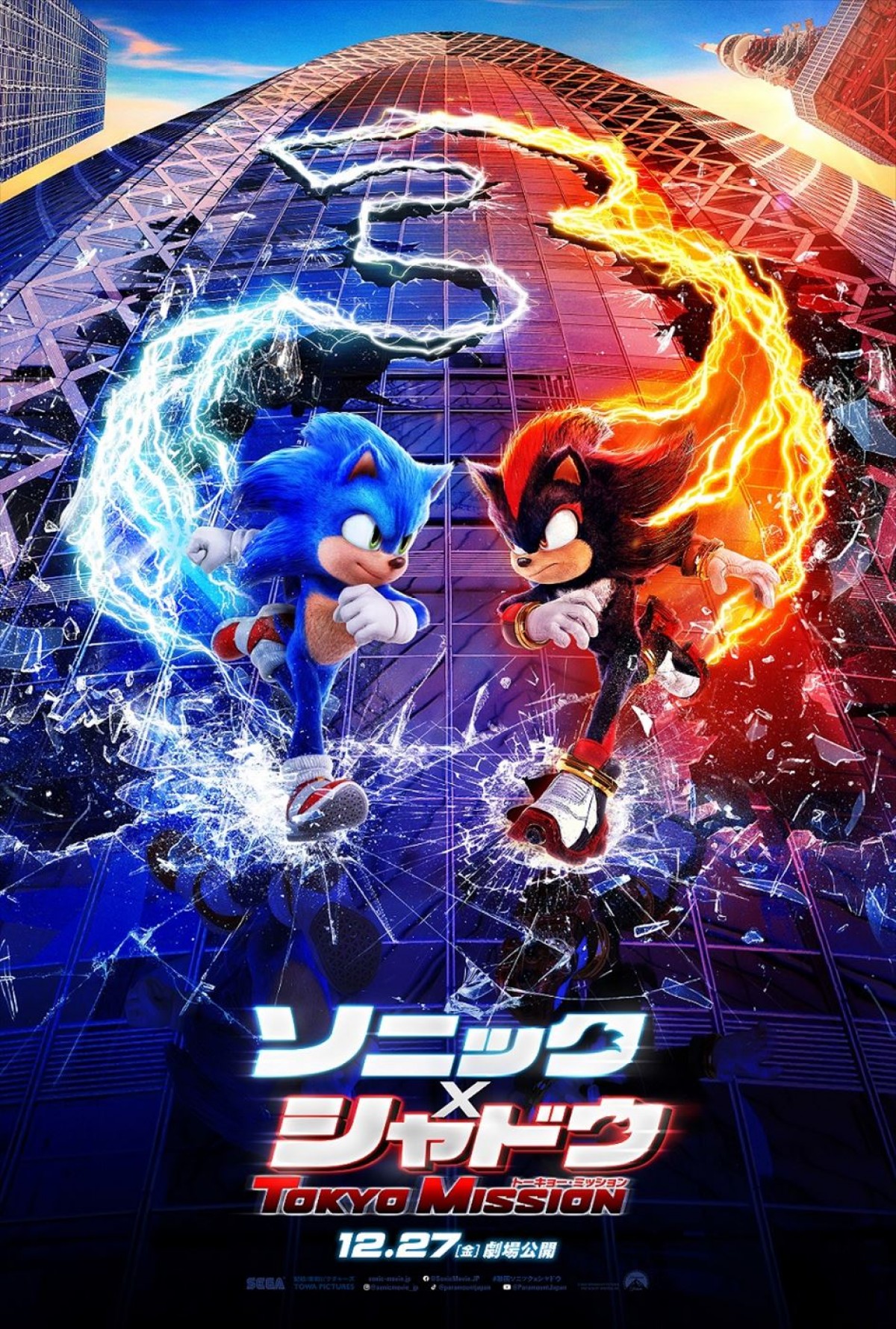 『ソニック × シャドウ TOKYO MISSION』12.27日本公開＆予告解禁　キアヌ・リーブスが新キャラ・シャドウの声を担当