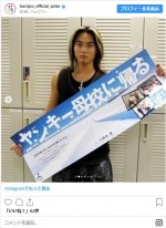 イケイケだった若手時代の石垣佑磨　※「ホリプロ」公式インスタグラム