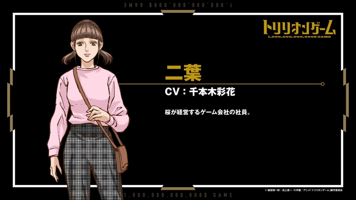 アニメ『トリリオンゲーム』10.3より2クール放送決定＆第2弾PV解禁　＆TEAMが初のアニメ主題歌担当