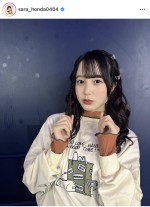 本田紗来、“可愛さ満点”のオフショにファン歓喜　※「本田紗来」インスタグラム