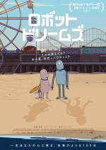 映画『ロボット・ドリームズ』ポスター