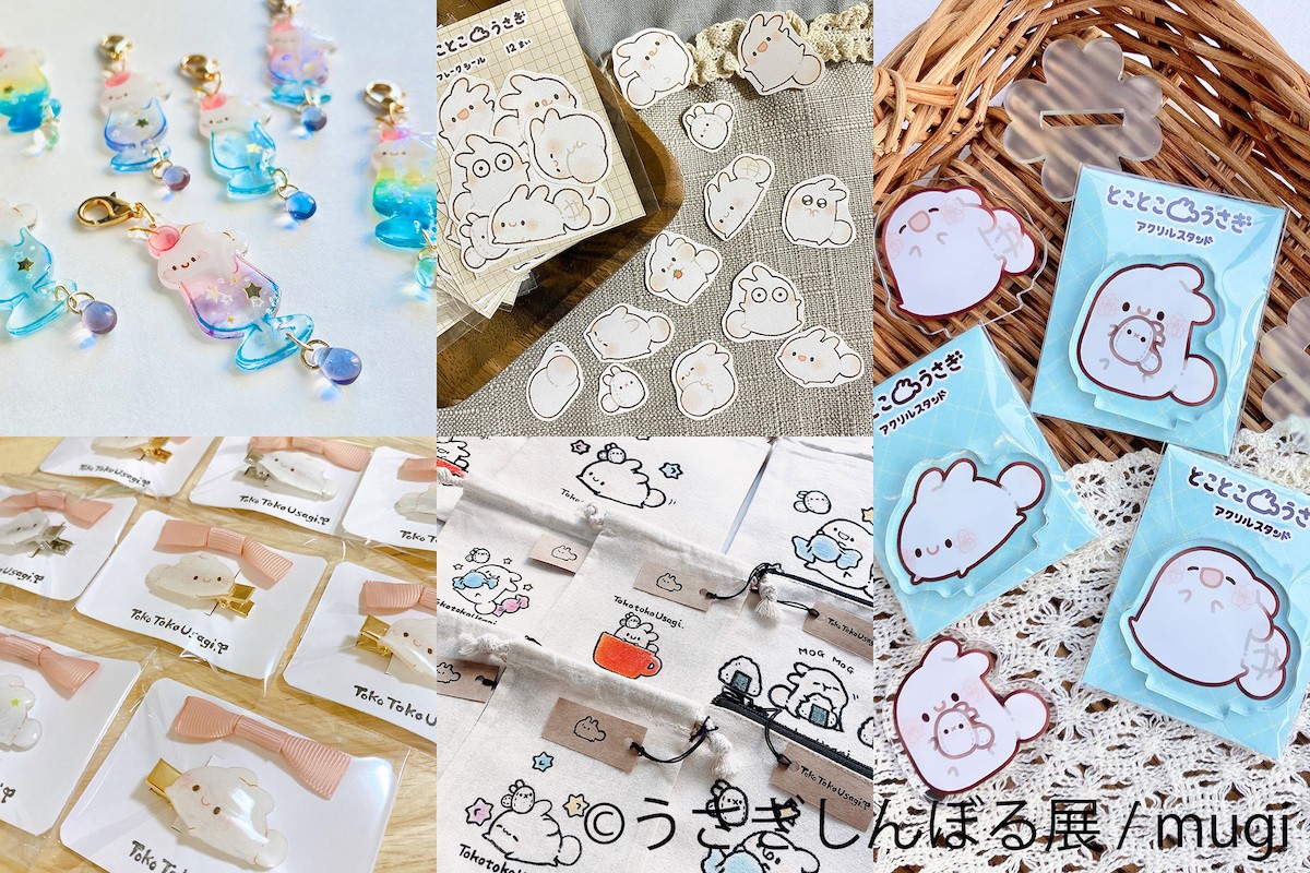  240815_「うさぎしんぼる展 2024」