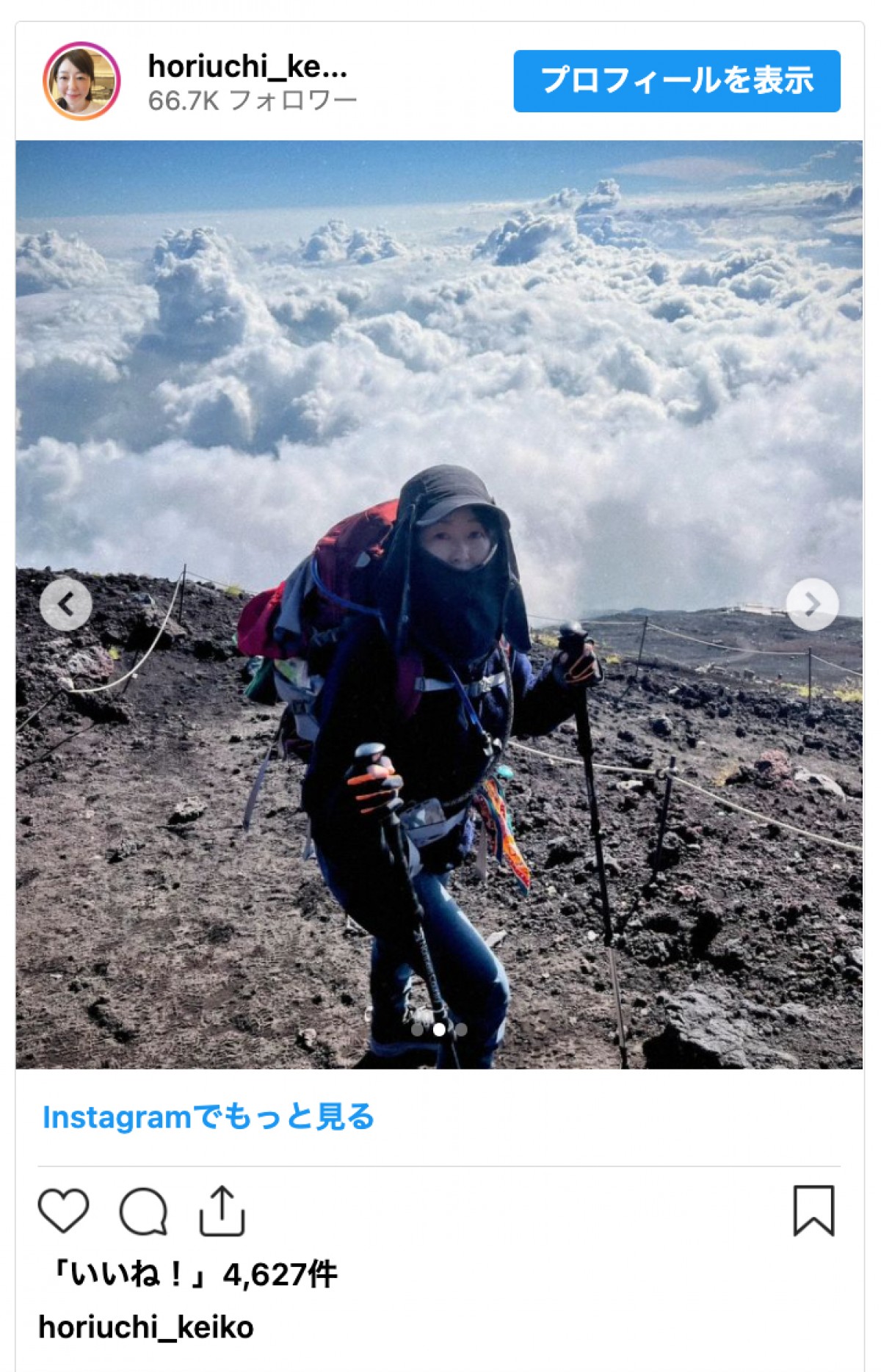 53歳の堀内敬子、富士山登頂報告に称賛の声「常に前に進む気持ちが素晴らしい」