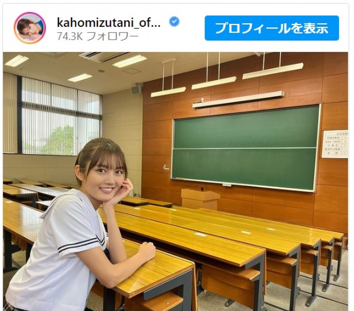 水谷果穂、セーラー服がかわいすぎる ※「水谷果穂」インスタグラム