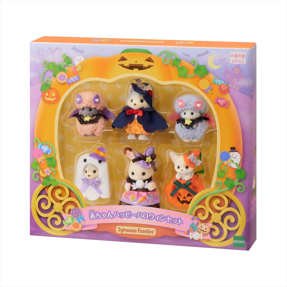 20240911 シルバニアファミリー 赤ちゃんハッピーハロウィンセット