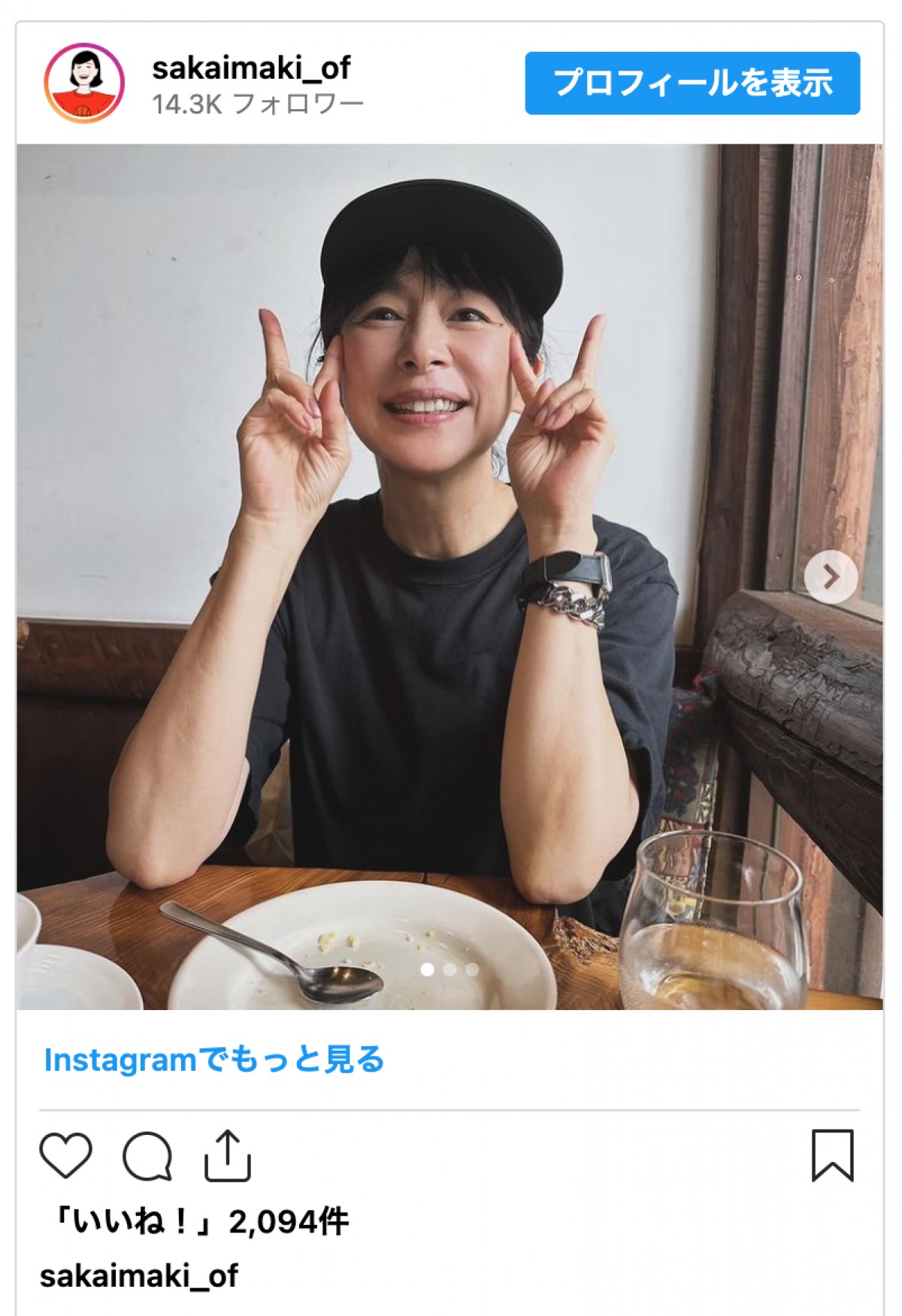 坂井真紀、同年代人気女優とランチでお互いを撮りっこ　「ふたりともかわいすぎ」と反響