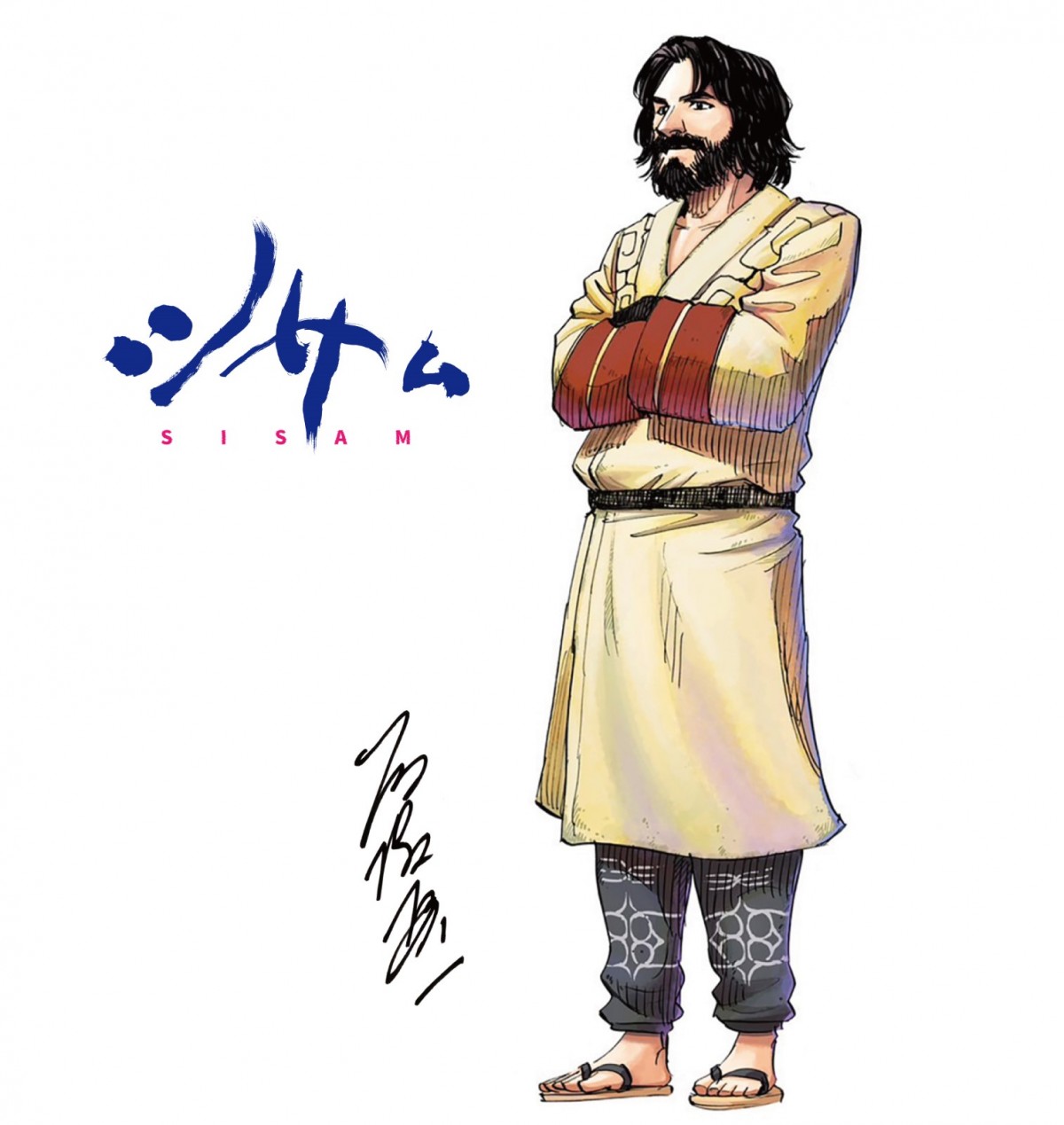 『シサム』ハロルド作石・花沢健吾・平本アキラら豪華漫画家による貴重応援イラスト到着！