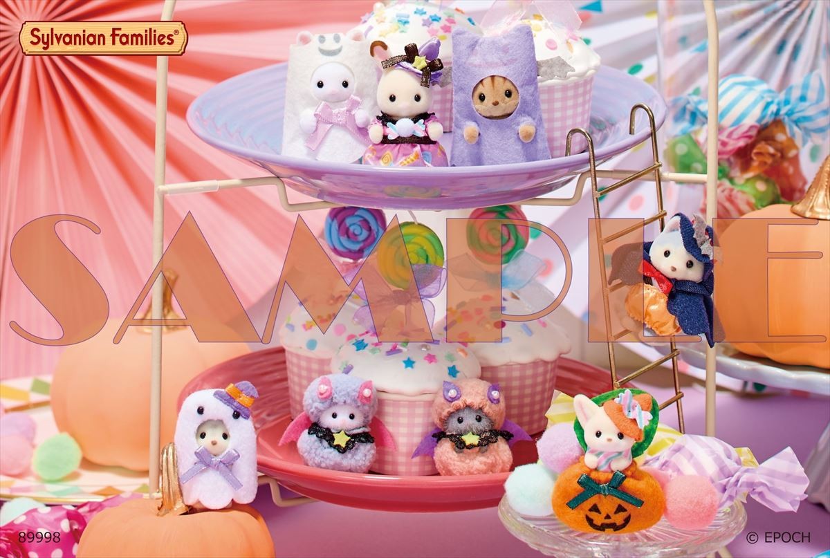 20240911 シルバニアファミリー 赤ちゃんハッピーハロウィンセット