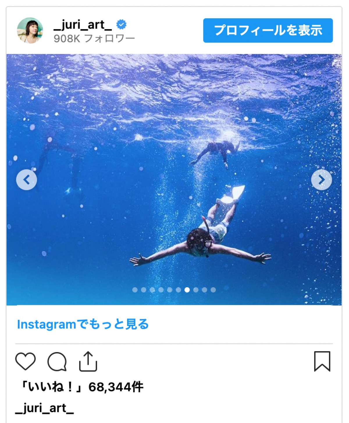 上野樹里、夫・和田唱との夫婦旅行ショットがステキすぎ「愛を感じますね～」「何度見てもお似合い」