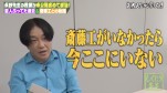『しくじり先生　俺みたいになるな!!』より