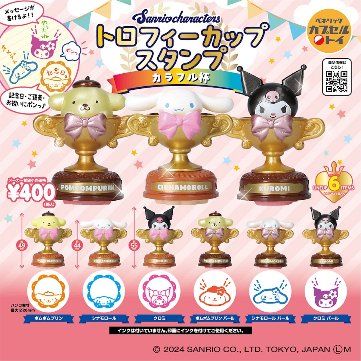 2024.9.24サンリオレトロゴミ箱缶