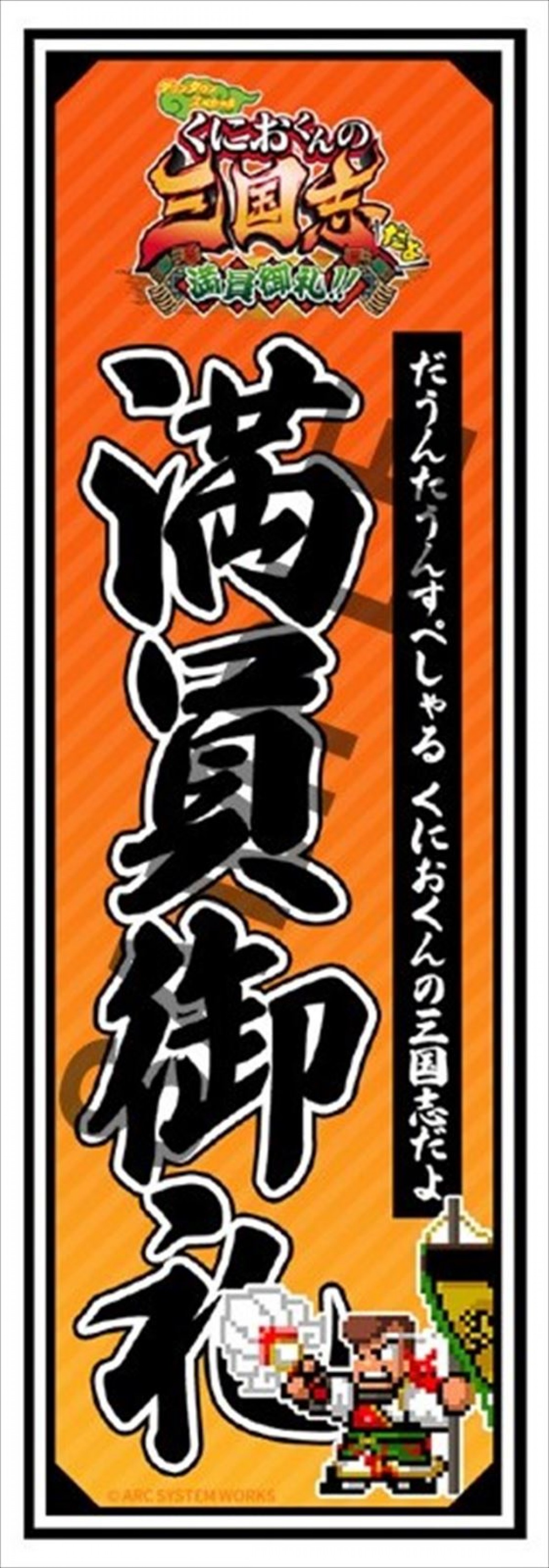 アークシステムワークス、「東京ゲームショウ2024」出展情報を発表　『ダブドラ リヴァイヴ』などの新作タイトルを先行試遊できる