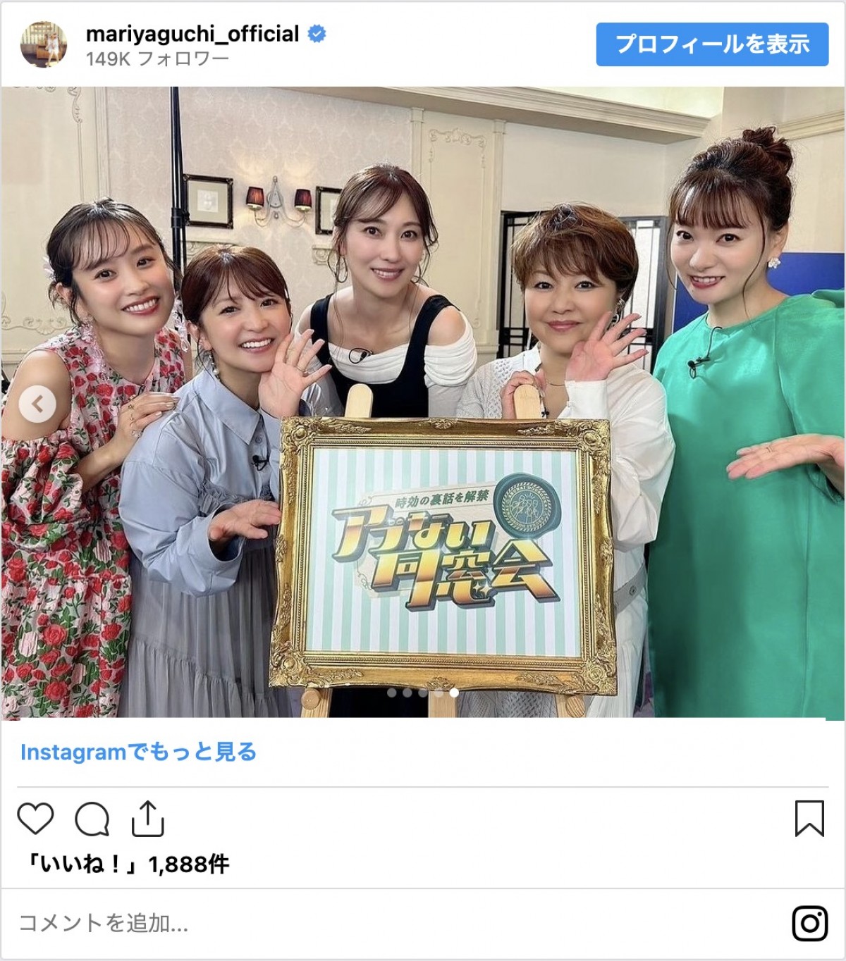 矢口真里、モー娘。時代のギャラ事情を告白「10代では考えられない金額もらってました」