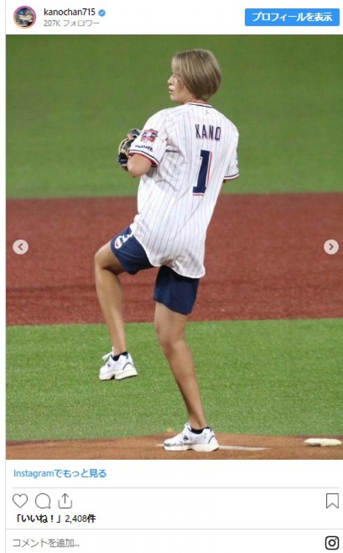 狩野舞子、美脚まぶしい短パン姿で始球式「やっとストライク取れましたー!!!」