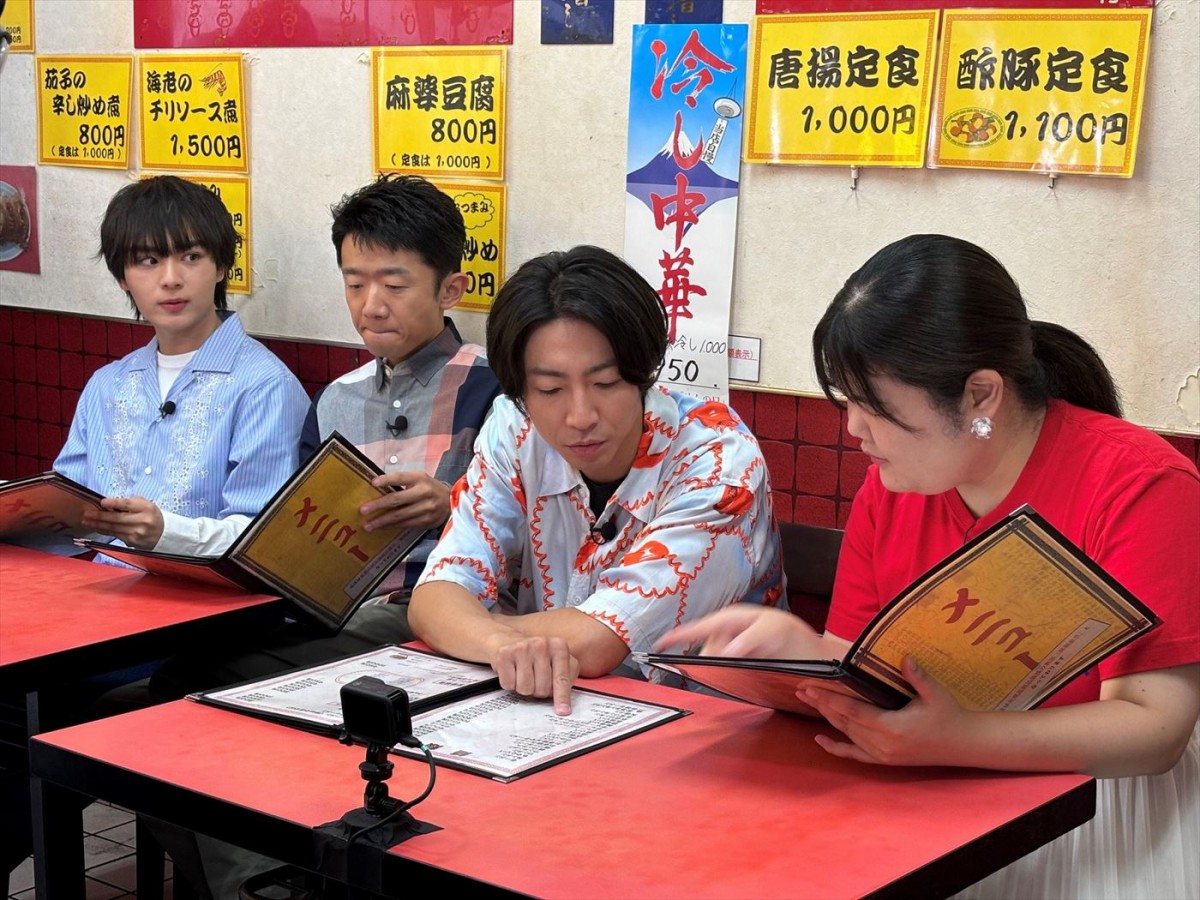 『相葉◎×部』新企画「メニュー探偵部」始動！　相葉雅紀がなにわ男子・大西流星らと町中華へ