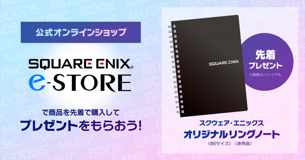 スクエニ、「東京ゲームショウ2024」特設サイトをオープン　HD-2D版『ドラクエIII』などプレイアブル出展タイトルや物販情報が発表に