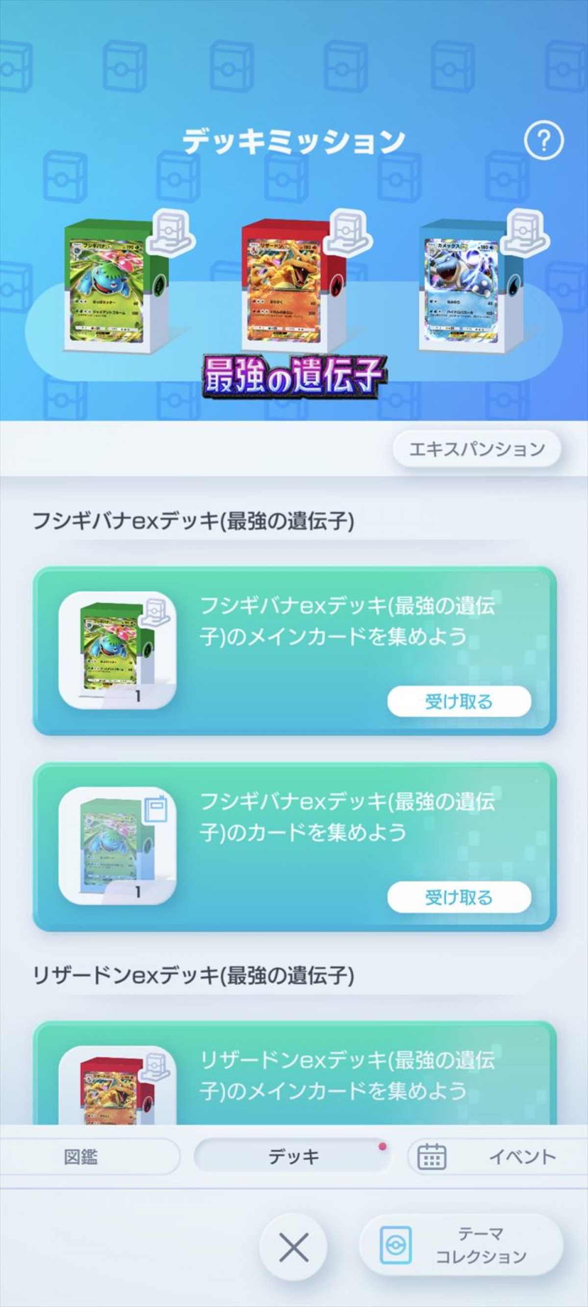 ポケカアプリ『ポケポケ』、遊び方動画が公開　集めたカードを自分好みに飾ったりバトルも楽しめる