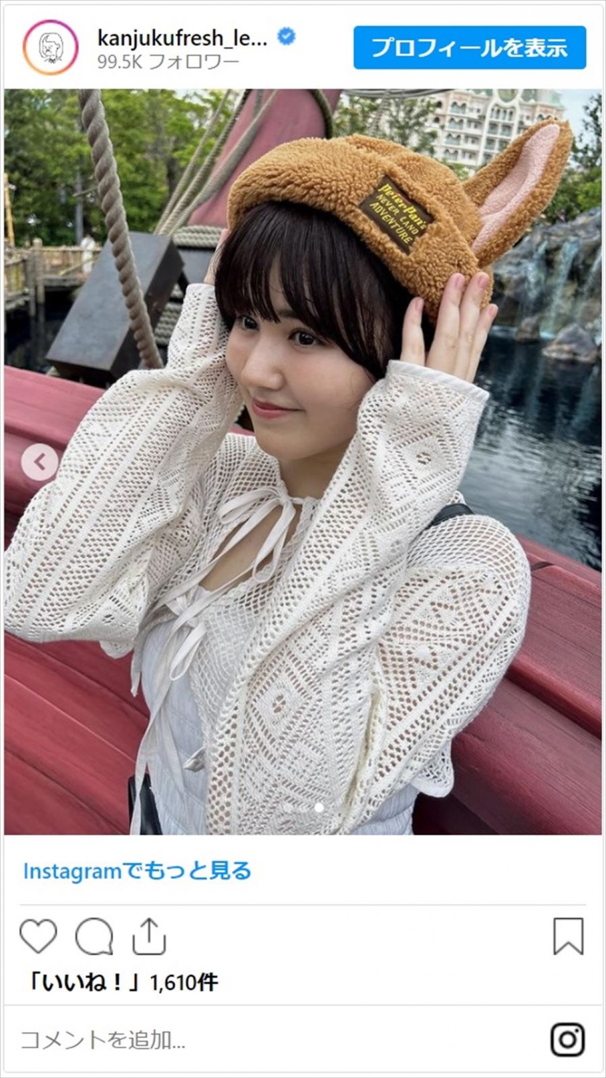 池田レイラ、白コーデのディズニーショットに「かわいい！」の声相次ぐ