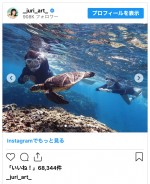 上野樹里、夫・和田唱との夫婦旅行ショットを披露　※「上野樹里」インスタグラム