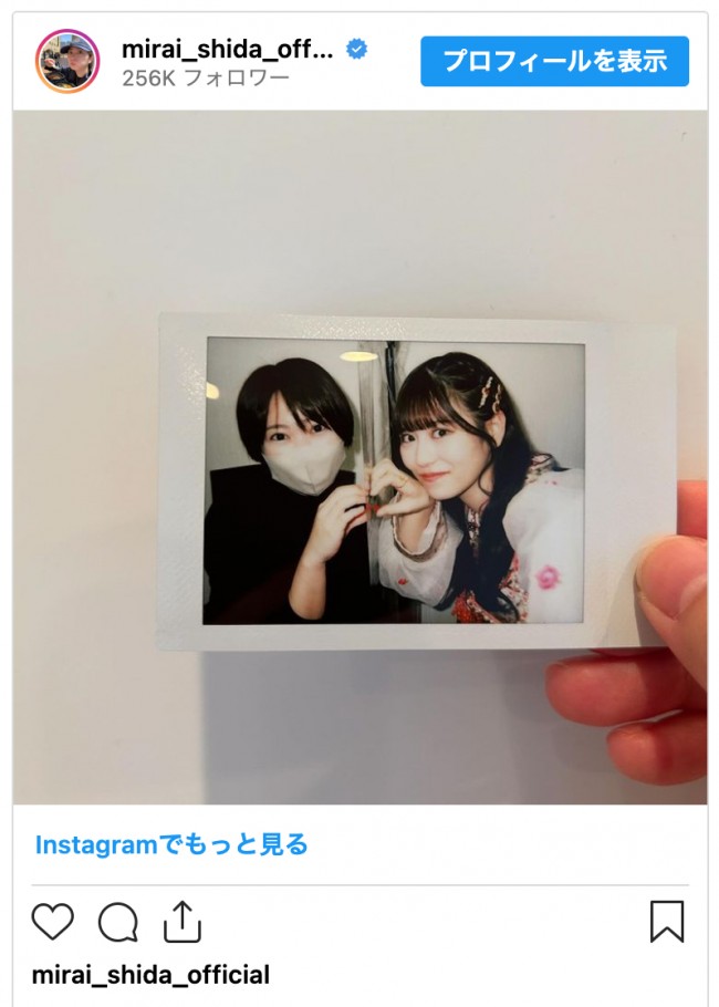 写真）志田未来、目がランランの“推し活”ショットに「感想がただの