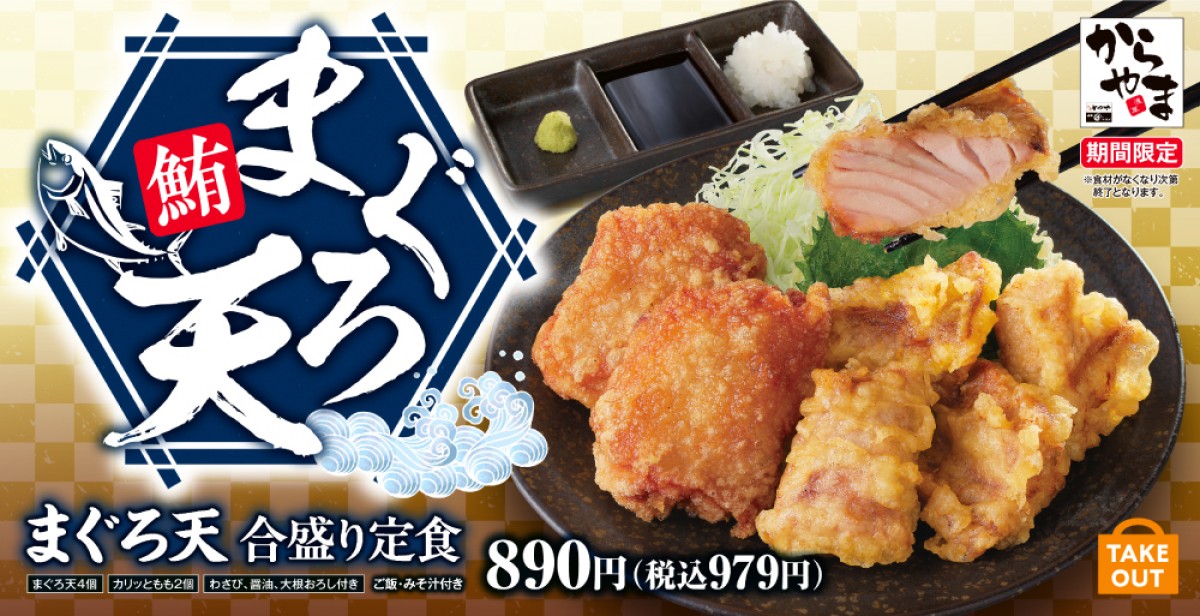 240919_まぐろ天 合盛り定食