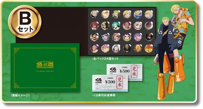 ONE PIECE_くら寿司_B セット_缶バッジ24個セット 写真）『ONE PIECE』×「くら寿司」がコラボ！ 「ビッくらポン！」は