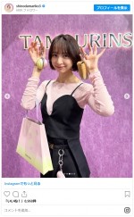 篠田麻里子、美しい近影に絶賛集まる　※「篠田麻里子」インスタグラム