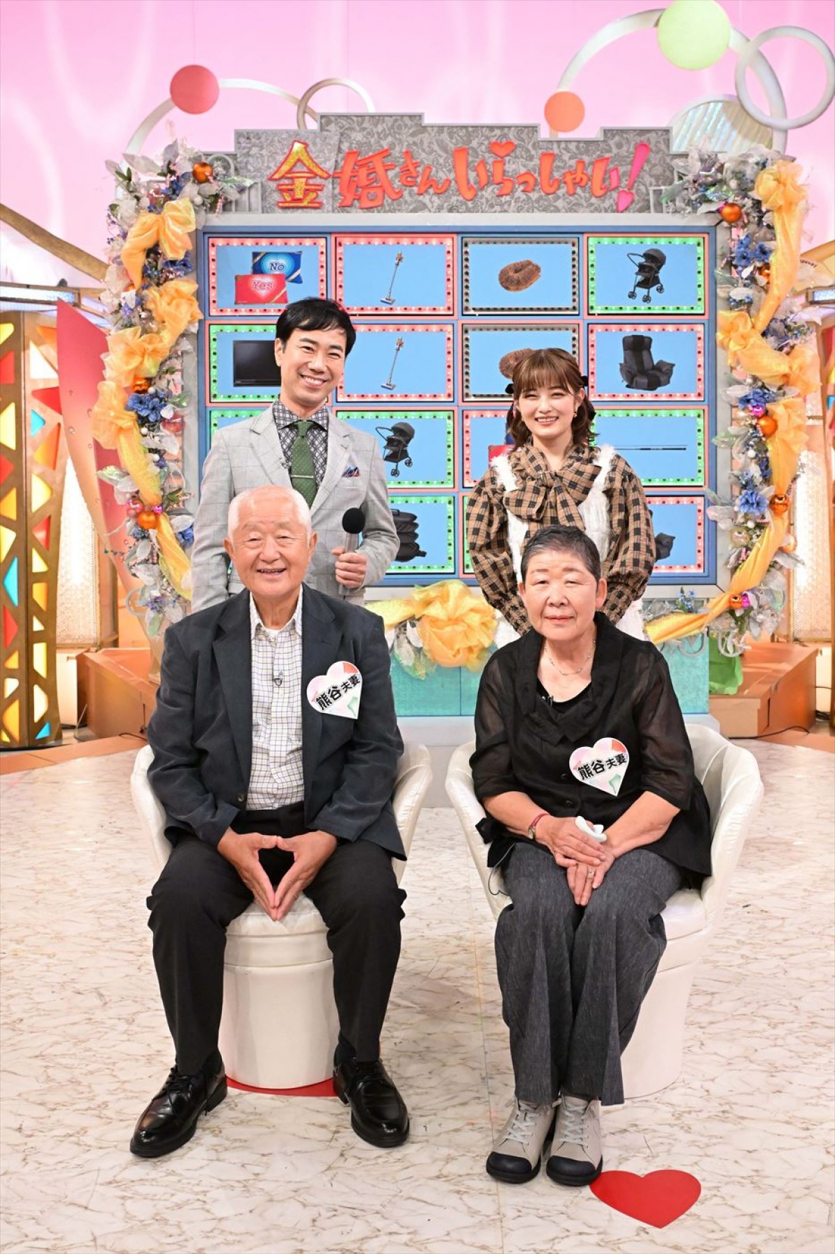 50年前の新婚さんが「金婚さん」となってスタジオに再登場！　先代司会者の桂文枝からのメッセージも　今週の『新婚さん』