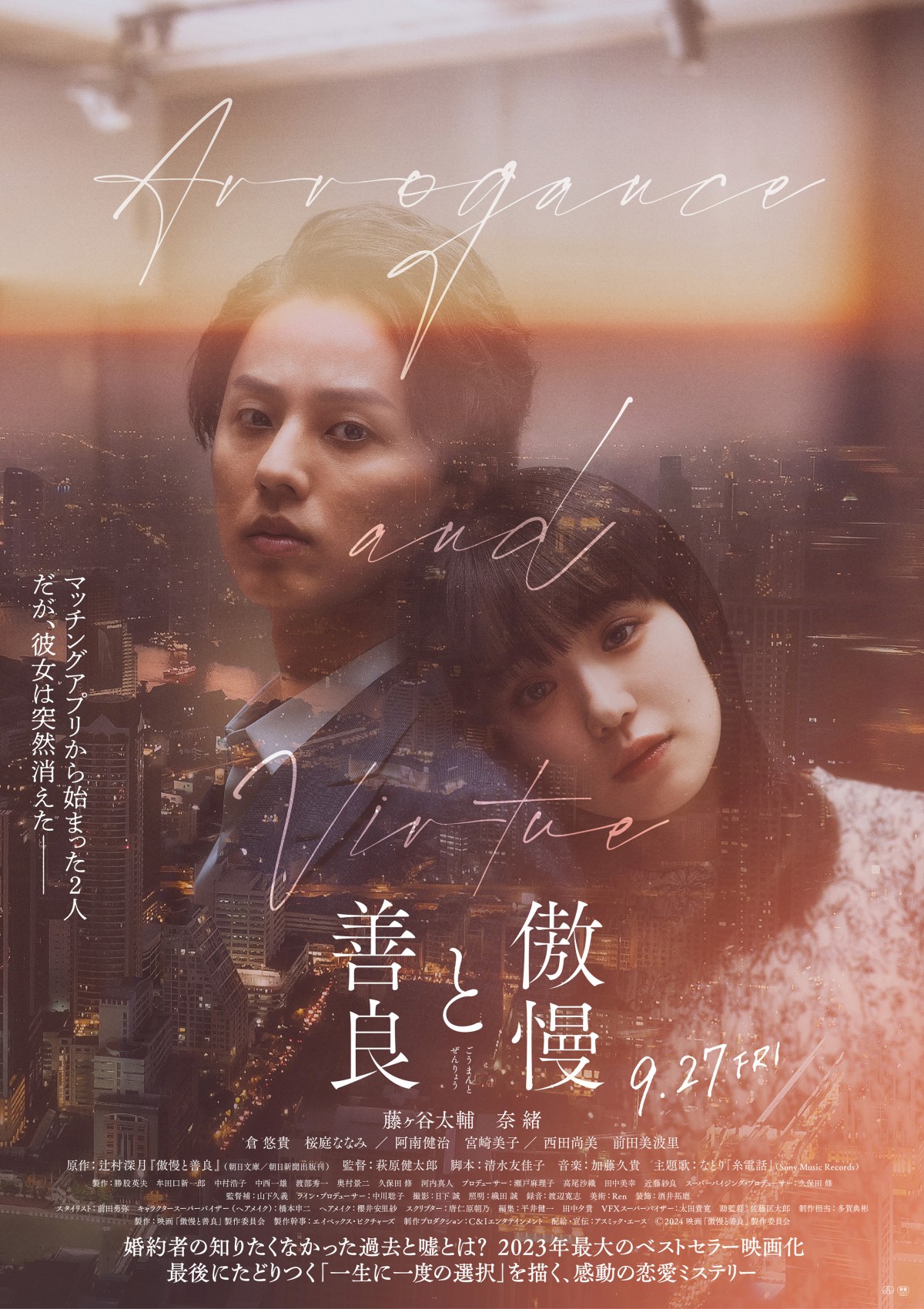 【映画ランキング】『ラストマイル』首位返り咲きから2週連続1位！　興収は間もなく50億円！