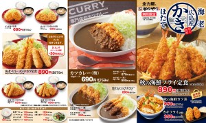 240911_秋の海鮮フライ定食