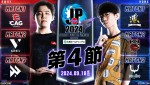 「ストリートファイターリーグ: Pro-JP 2024 Division F」第4節結果速報が到着