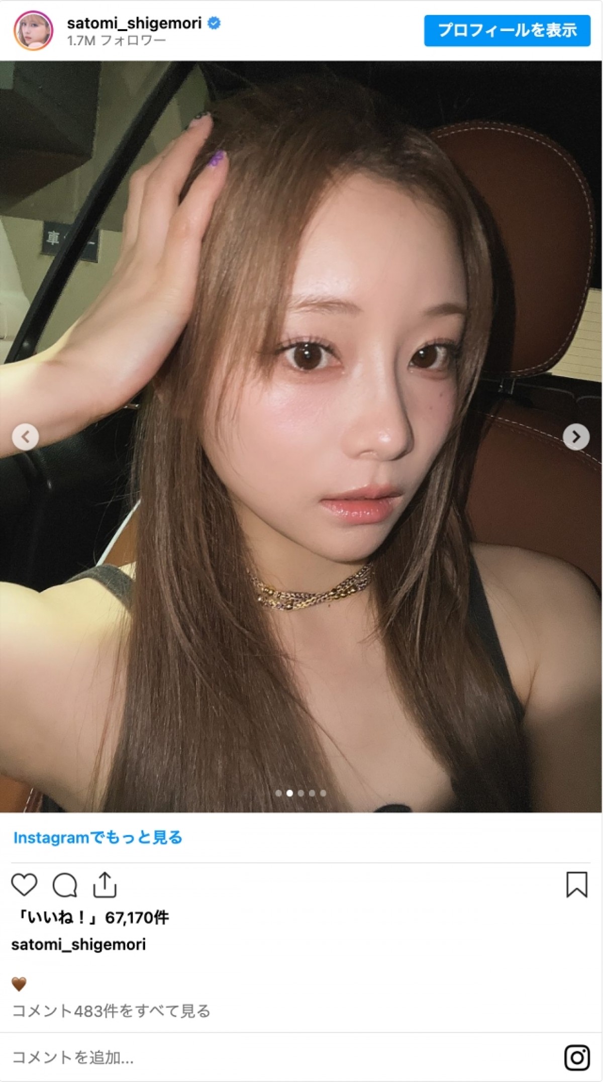 重盛さと美、36歳自撮りショットが話題に「目の保養」「天使すぎる」