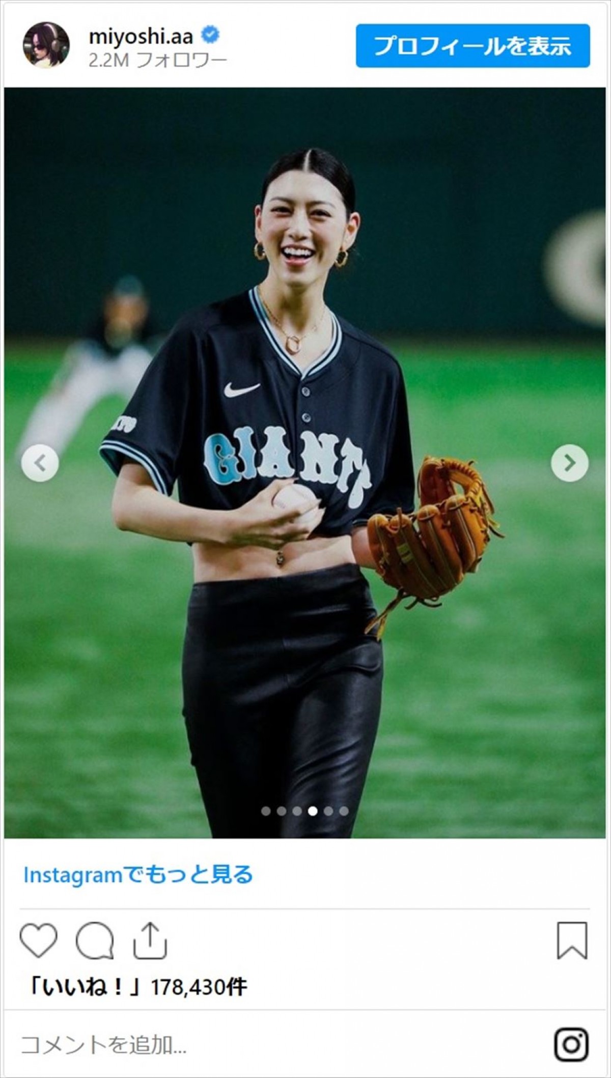 三吉彩花、「巨人－DeNA」始球式に登場　ヘソ出しの抜群スタイルが美しすぎ