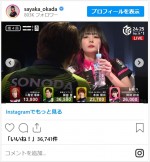 岡田紗佳、冷たい視線にファンが喜び　※「岡田紗佳」インスタグラム