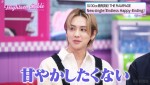 23日放送の『ハイティーン・バイブル』より