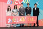 映画『あたしの！』完成披露試写会舞台挨拶の様子