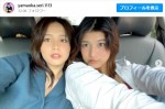 （左から）姉・山岡雅弥、山岡聖怜、※「山岡聖怜」インスタグラム