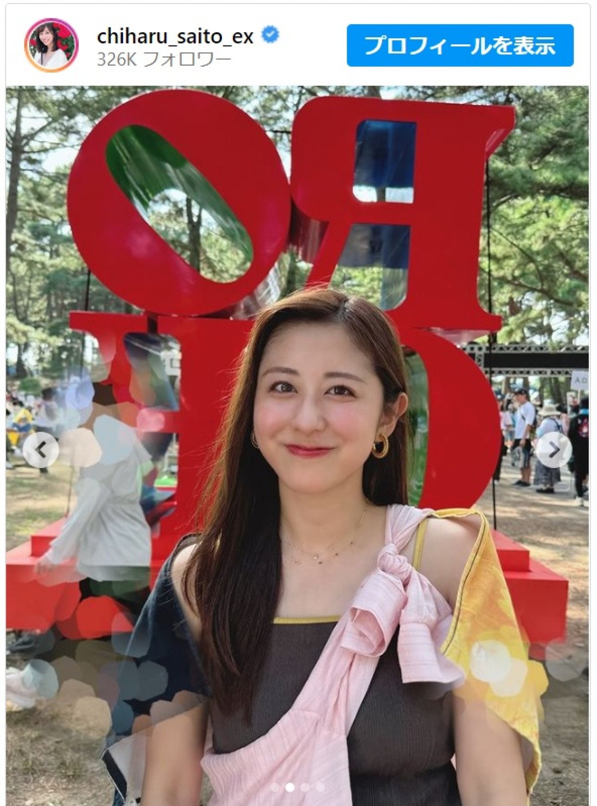 斎藤ちはる、ラフなコーデの休日ショットに反響　※「斎藤ちはる」インスタグラム