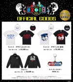 『お笑いの日』グッズ