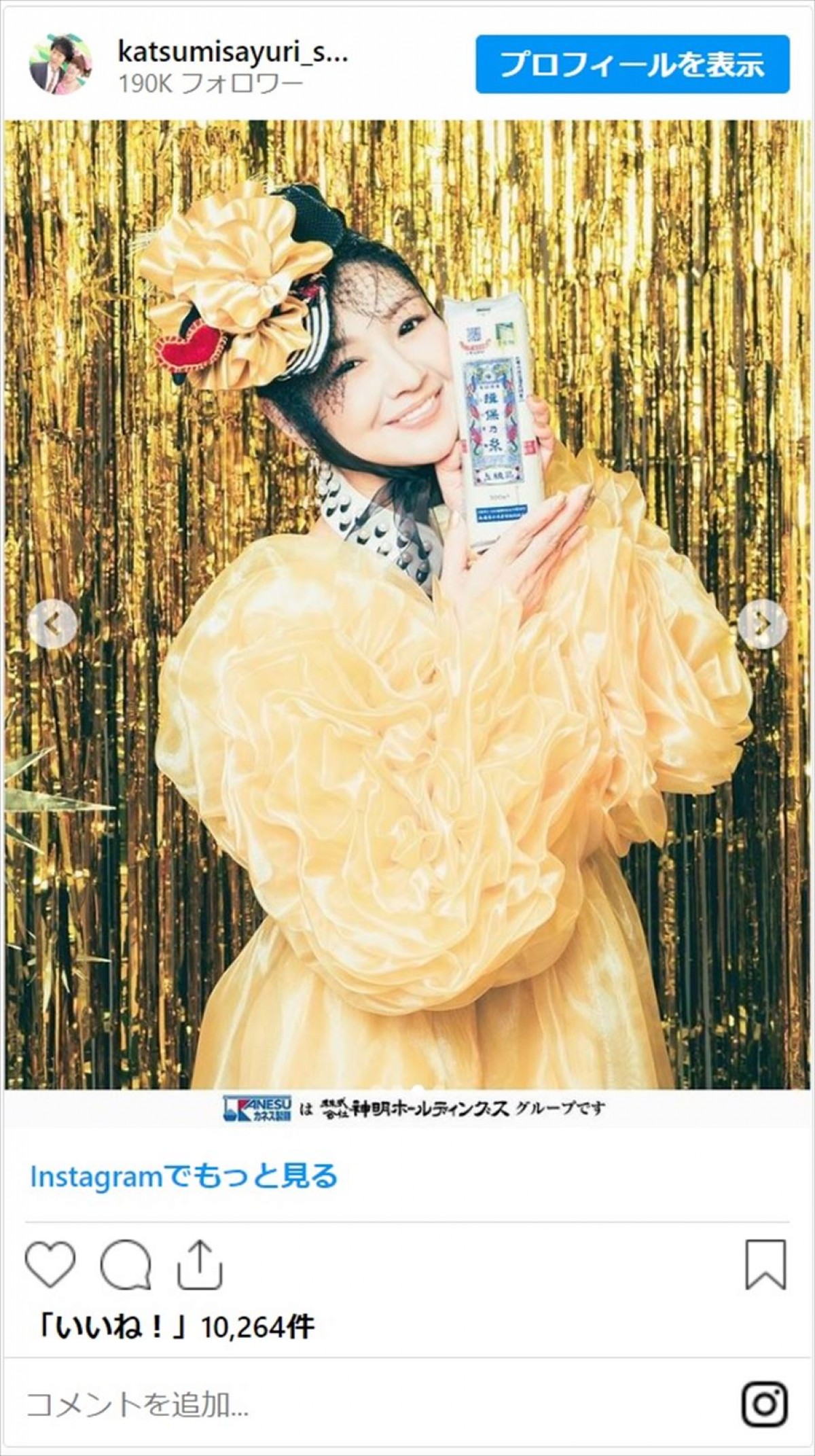 かつみさゆり・さゆり、“誰かわかんない”激変姿をファン大絶賛「昔の美空ひばりさん」「なにわのヘップバーン」