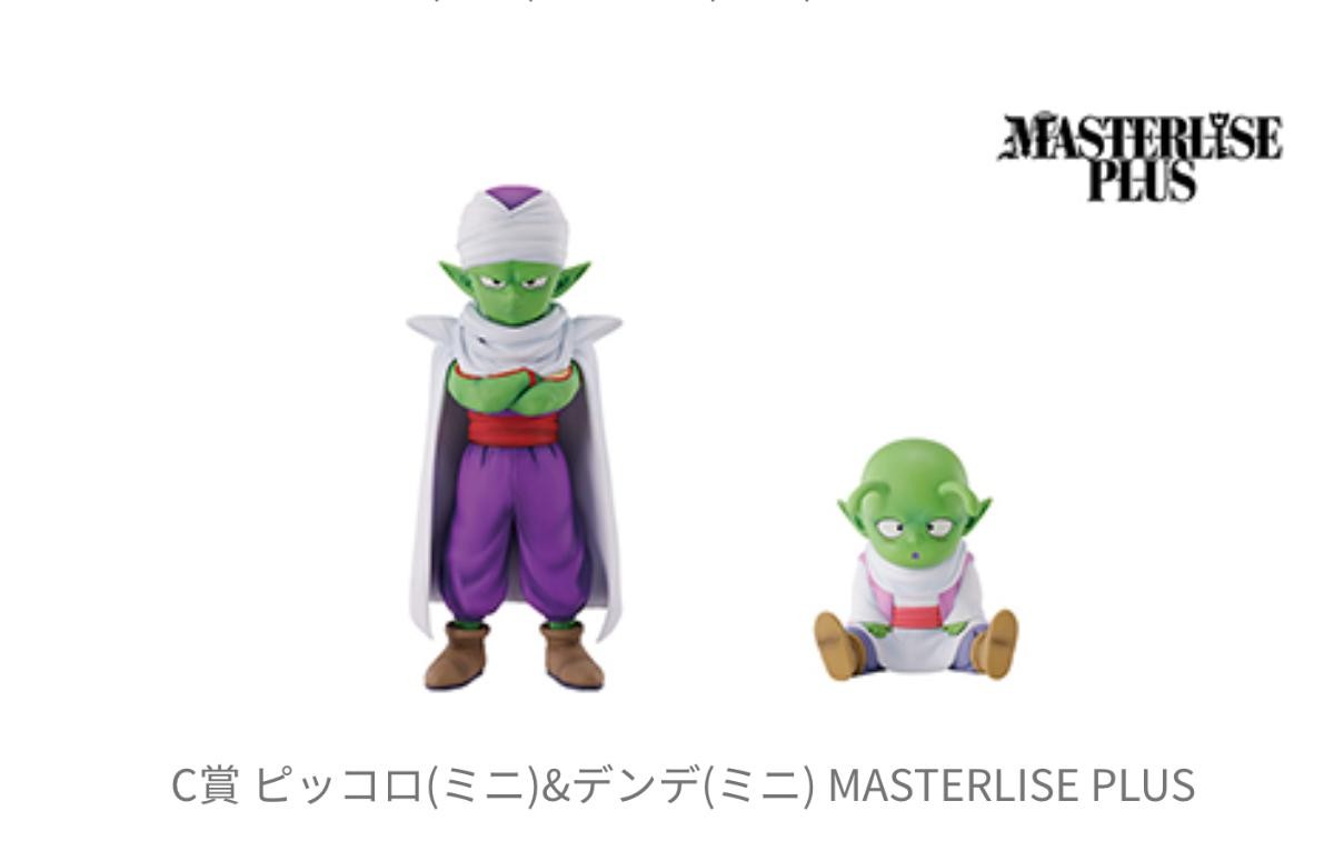 20241029『ドラゴンボールDAIMA』一番くじが登場