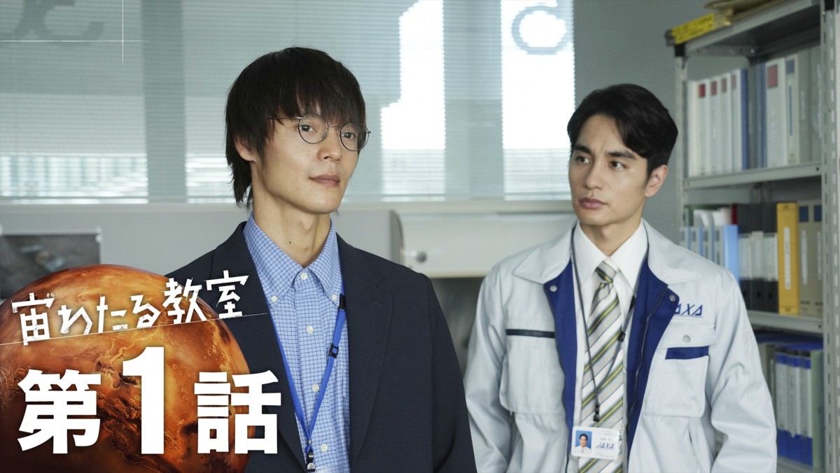 【今夜スタート】窪田正孝主演『宙わたる教室』、夜間定時制高校に赴任した理科教師が不良生徒をある実験に誘い出す