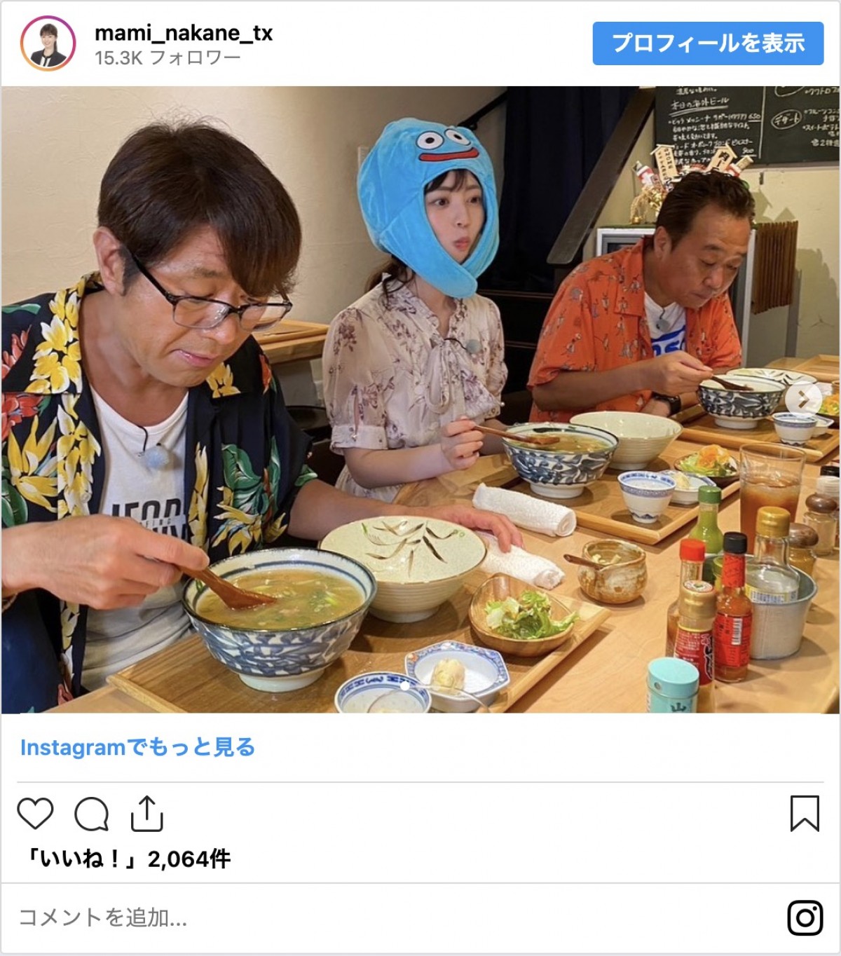 『勝手にテレ東批評』新アシスタント・中根舞美アナ初登場　“前任者”から引き継ぎ「気が重いですね」