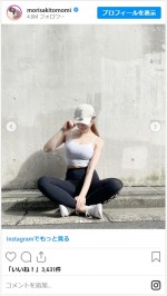 森咲智美、トレーニング中の美ボディに反響　※「森咲智美」インスタグラム