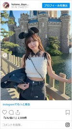水瀬琴音、かわいいコーデでディズニーランドを満喫　※「水瀬琴音」インスタグラム